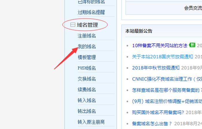 域名估价 域名买卖网怎么评估域名价值 域名估价 域名买卖网怎么评估域名价值