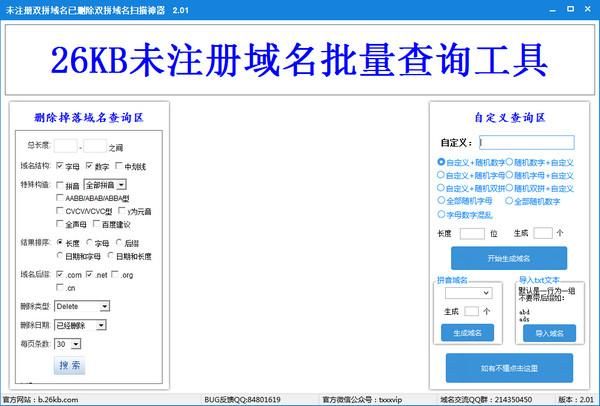 未注册域名查询 请问如何进行未注册域名批量查询 未注册域名查询 请问如何进行未注册域名批量查询