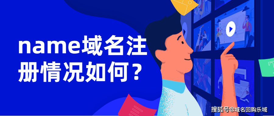 便宜域名注册(大家域名注册用哪家比较稳定) 便宜域名注册(大家域名注册用哪家比较稳定)