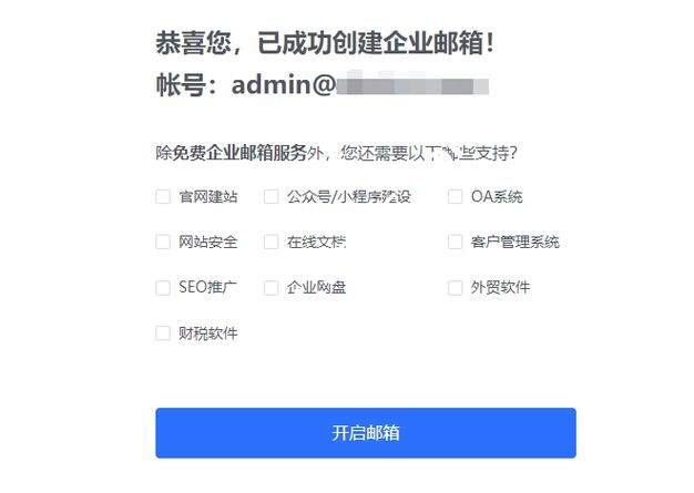 企业邮箱域名注册?企业邮箱怎么注册申请 企业邮箱域名注册?企业邮箱怎么注册申请
