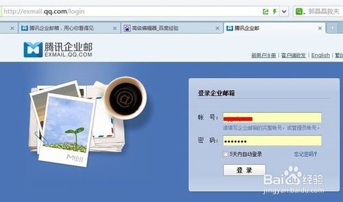 企业邮箱域名注册?企业邮箱怎么注册申请 企业邮箱域名注册?企业邮箱怎么注册申请