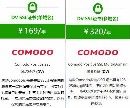 域名ssl证书,ssl域名证书是什么 域名ssl证书,ssl域名证书是什么