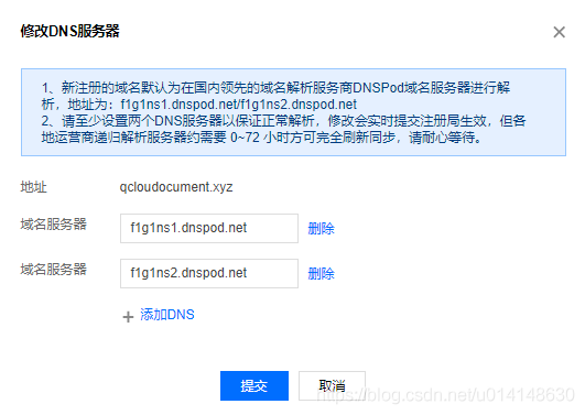 域名纠错 上网出现域名纠错系统怎么解决 域名纠错 上网出现域名纠错系统怎么解决