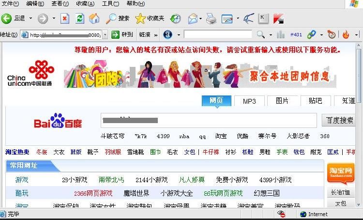 域名纠错 上网出现域名纠错系统怎么解决 域名纠错 上网出现域名纠错系统怎么解决