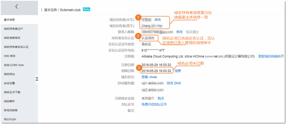 阿里云域名个人备案,个人域名能备案吗 阿里云域名个人备案,个人域名能备案吗