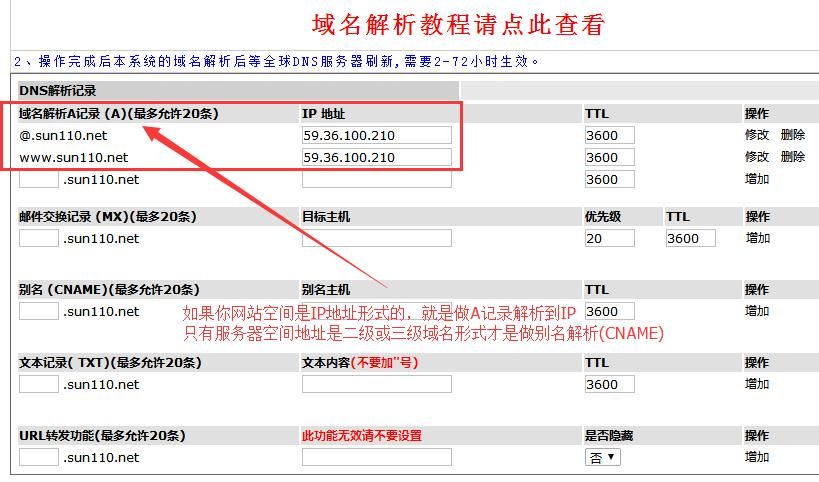 解析域名?什么是解析域名 解析域名?什么是解析域名