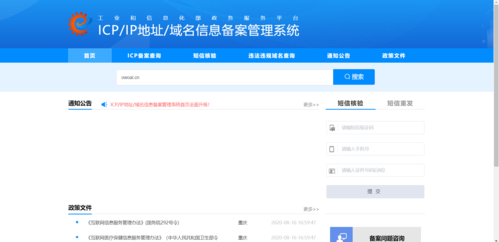 快速域名备案 域名怎么备案 icp备案加急审核 快速域名备案 域名怎么备案 icp备案加急审核