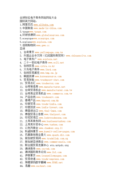 中文域名的网站(以中文域名为网站主域名的网站有哪些) 中文域名的网站(以中文域名为网站主域名的网站有哪些)
