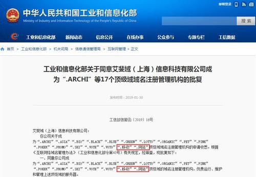 工信部域名备案查询,工信部备案查询的官网网址是多少 工信部域名备案查询,工信部备案查询的官网网址是多少