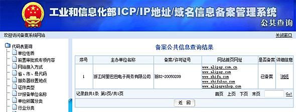 工信部域名备案查询,工信部备案查询的官网网址是多少 工信部域名备案查询,工信部备案查询的官网网址是多少