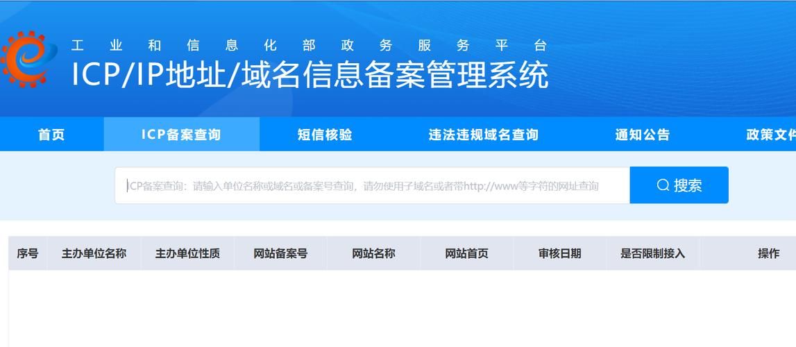 企业域名备案?企业网站如何备案企业域名怎么备案 企业域名备案?企业网站如何备案企业域名怎么备案