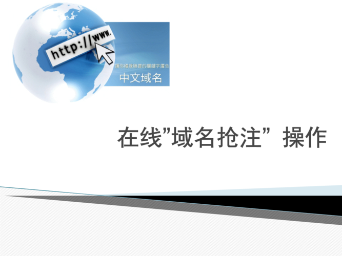 怎么抢注域名?域名怎么抢注 怎么抢注域名?域名怎么抢注