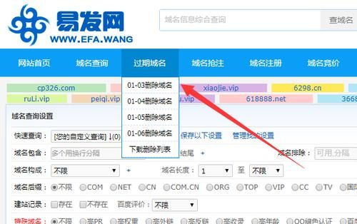 怎么抢注域名?域名怎么抢注 怎么抢注域名?域名怎么抢注