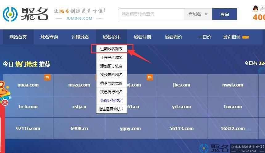 怎么抢注域名?域名怎么抢注 怎么抢注域名?域名怎么抢注