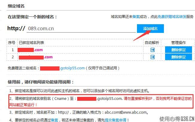 西部数码域名(西部数码如何绑定域名西部数码域名如何备案) 西部数码域名(西部数码如何绑定域名西部数码域名如何备案)