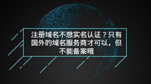 域名商 域名注册服务商是什么 域名商 域名注册服务商是什么