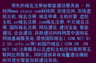 域名商 域名注册服务商是什么 域名商 域名注册服务商是什么