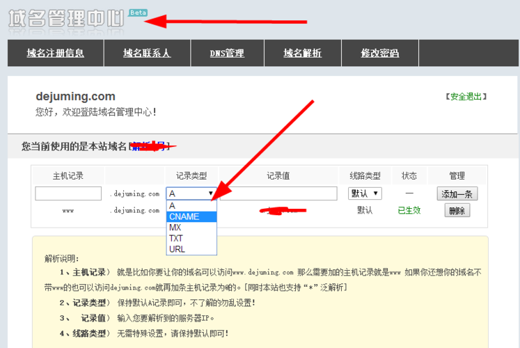 域名控制面板?域名控制面板是什么 域名控制面板?域名控制面板是什么