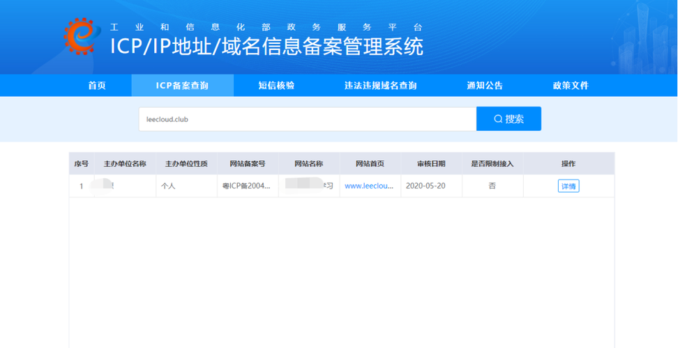 西部数码备案(西部数码域名怎么备案西部数码域名备案流程) 西部数码备案(西部数码域名怎么备案西部数码域名备案流程)