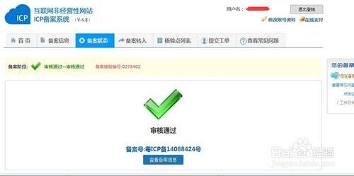 西部数码备案(西部数码域名怎么备案西部数码域名备案流程) 西部数码备案(西部数码域名怎么备案西部数码域名备案流程)