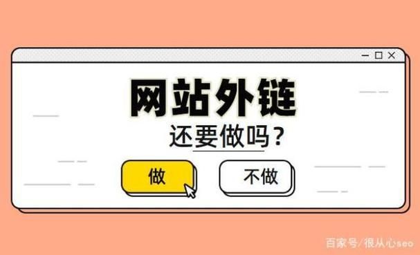 高外链域名(怎么注册外链高的域名怎么注册外链高的域名网站) 高外链域名(怎么注册外链高的域名怎么注册外链高的域名网站)