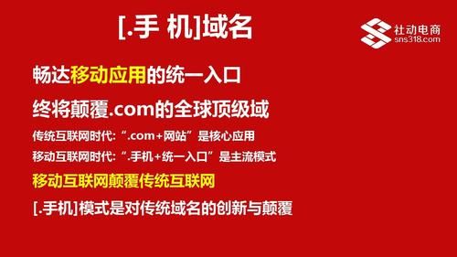 手机域名,手机域名是什么 手机域名,手机域名是什么