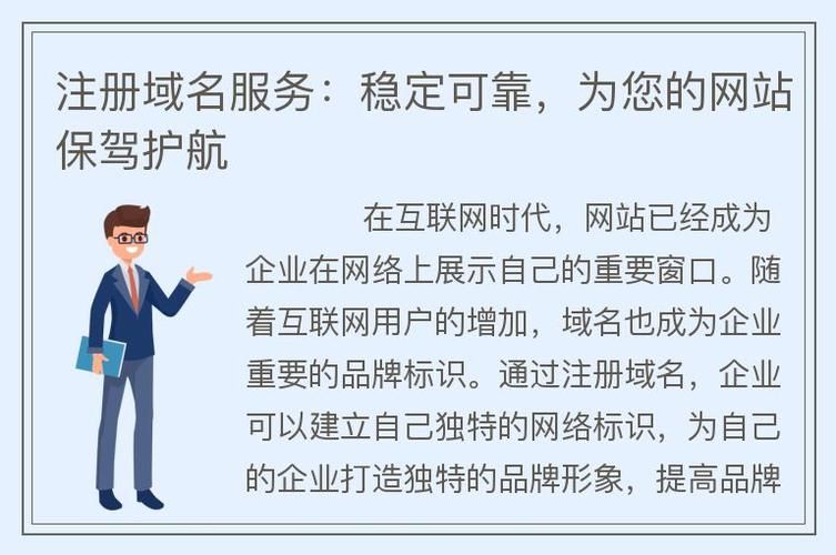 好域名注册 大家域名注册用哪家比较稳定 好域名注册 大家域名注册用哪家比较稳定