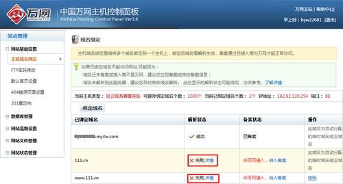 万网域名解析?万网域名如何解析 万网域名解析?万网域名如何解析