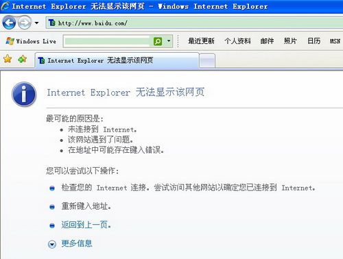 域名升级访问中?百度为什么会有页面访问升级中 域名升级访问中?百度为什么会有页面访问升级中