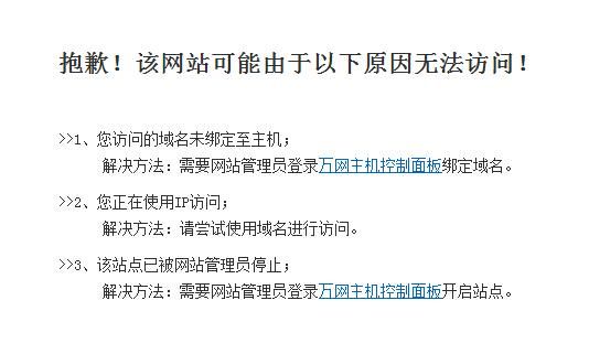 域名升级访问中?百度为什么会有页面访问升级中 域名升级访问中?百度为什么会有页面访问升级中