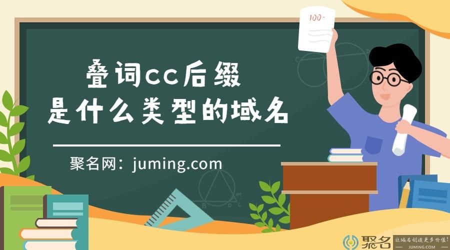 cc域名 “cc”是哪个国家的域名 cc域名 “cc”是哪个国家的域名