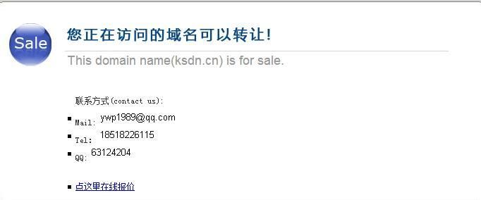 域名转让网?域名转让需要什么手续 域名转让网?域名转让需要什么手续