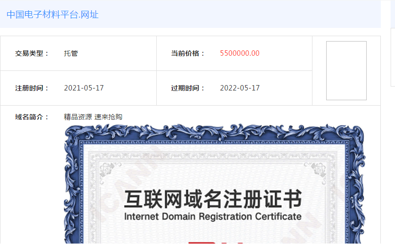 域名转让网?域名转让需要什么手续 域名转让网?域名转让需要什么手续