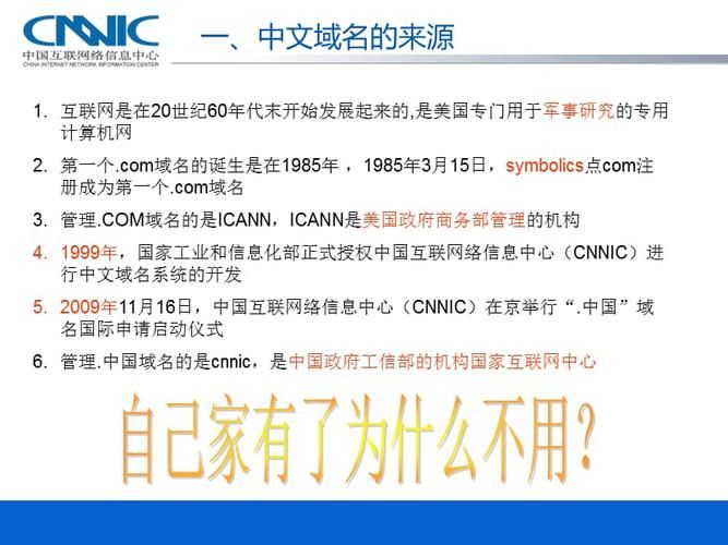 中文域名交易中心 中文域名是骗局吗 中文域名交易中心 中文域名是骗局吗
