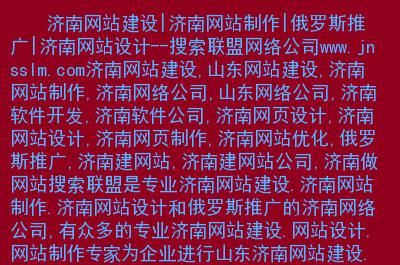 济南域名,济南好找工作吗 济南域名,济南好找工作吗
