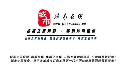 济南域名,济南好找工作吗 济南域名,济南好找工作吗