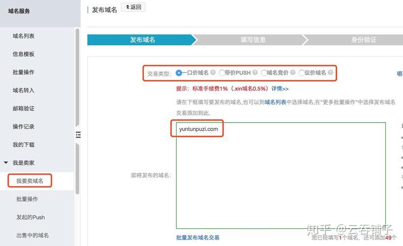 域名拍卖?域名拍卖有哪些流程 域名拍卖?域名拍卖有哪些流程