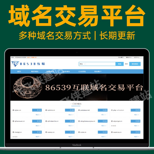 域名拍卖?域名拍卖有哪些流程 域名拍卖?域名拍卖有哪些流程