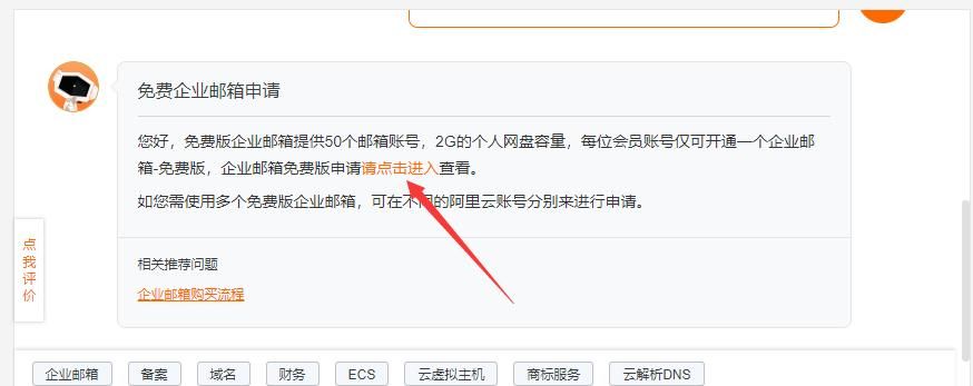 阿里云域名邮箱(阿里云邮箱怎么注册) 阿里云域名邮箱(阿里云邮箱怎么注册)