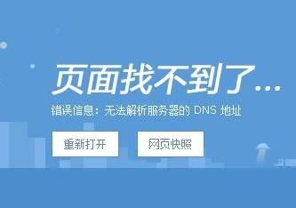 域名纠错系统 上网出现域名纠错系统怎么解决 域名纠错系统 上网出现域名纠错系统怎么解决