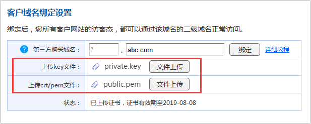 泛域名绑定,什么是域名泛绑定 泛域名绑定,什么是域名泛绑定