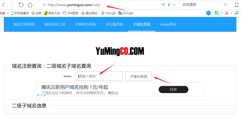 查域名,网站域名怎么查 查域名,网站域名怎么查