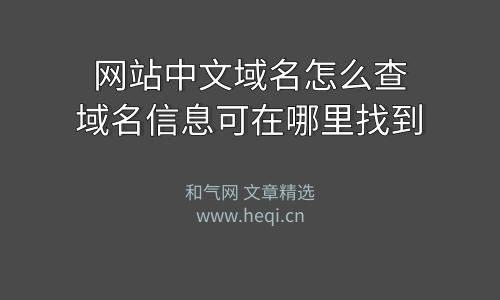 查域名,网站域名怎么查 查域名,网站域名怎么查