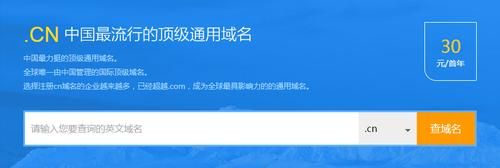 .cn域名注册,如何进行.cn域名注册 .cn域名注册,如何进行.cn域名注册