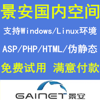 景安备案域名?景安vps备案 景安备案域名?景安vps备案