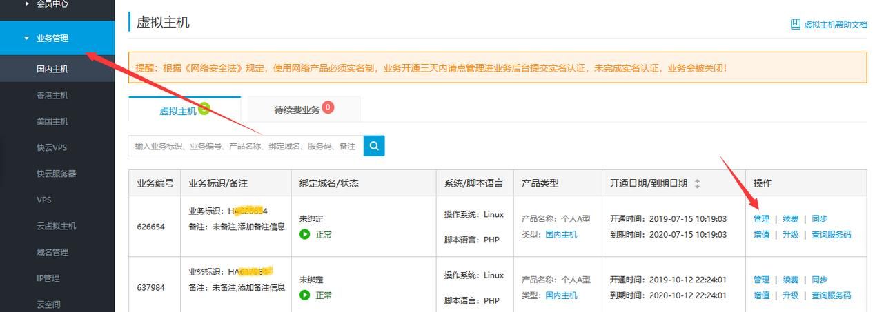 景安备案域名?景安vps备案 景安备案域名?景安vps备案
