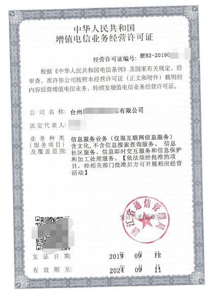 黑龙江域名注册,怎么申请黑龙江省ICP许可证 黑龙江域名注册,怎么申请黑龙江省ICP许可证