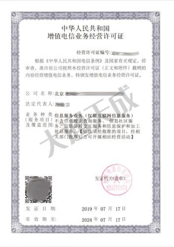 黑龙江域名注册,怎么申请黑龙江省ICP许可证 黑龙江域名注册,怎么申请黑龙江省ICP许可证