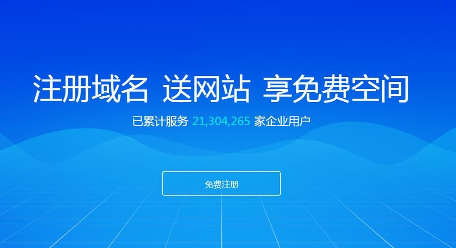 免费域名注册?怎样申请免费域名 免费域名注册?怎样申请免费域名