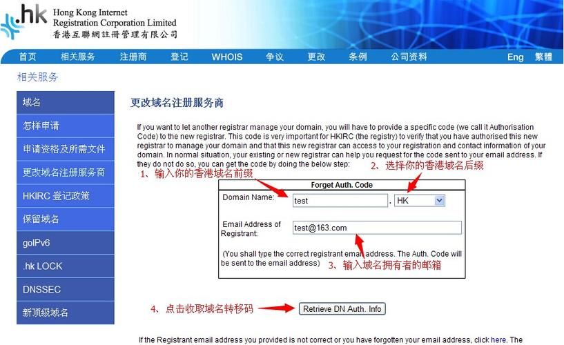 域名接入 域名转接入什么意思 域名接入 域名转接入什么意思